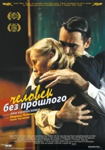 Гавр (2011) - дивитись онлайн онлайн