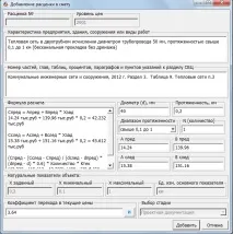 комунальні