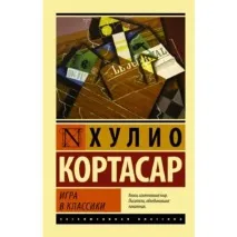 Орасіо