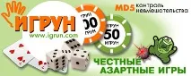 ігрун
