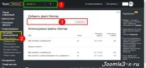 Карта сайту Joomla 3, xml та html карти сайту, Створити сайт на Joomla 3 html