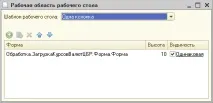 Використання зовнішніх веб-сервісів у 1С на прикладі завантаження курсів валют використання