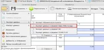 Інструкція по роботі з Web-програмою «БАРС Зведена звітність», Контент-платформа web-програмою