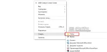 Інструкція Як увімкнути режим Бога у Windows 10 Детальна інформація про створення папки бога