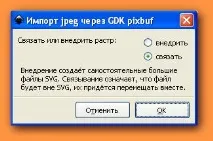 Inkscape – графічний редактор вікно