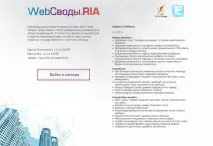 Інструкція по роботі з Web-програмою «БАРС Зведена звітність», Контент-платформа роботі