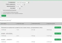 Іпотека від АК Барс умови, калькулятор, онлай-заявка онлай-заявка