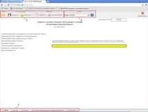 Інструкція по роботі з Web-програмою «БАРС Зведена звітність», Контент-платформа барс