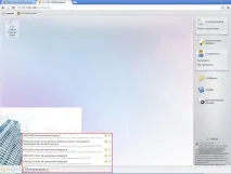 Інструкція по роботі з Web-програмою «БАРС Зведена звітність», Контент-платформа web-програмою
