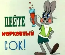 Цікаві факти про моркву факти