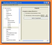 Inkscape – графічний редактор редактор