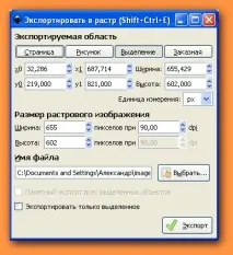 Inkscape – графічний редактор inkscape