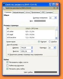 Inkscape – графічний редактор дозволяє