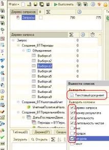 Використання yEd для розуміння картини запиту картини