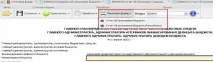 Інструкція по роботі з Web-програмою «БАРС Зведена звітність», Контент-платформа зведена
