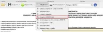 Інструкція по роботі з Web-програмою «БАРС Зведена звітність», Контент-платформа барс