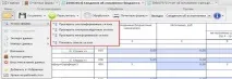 Інструкція по роботі з Web-програмою «БАРС Зведена звітність», Контент-платформа зведена