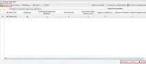 Інструкція по роботі з Web-програмою «БАРС Зведена звітність», Контент-платформа барс