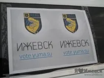 Іжевська молодь провела флешмоб заради появи в місті сноупарку - Новини Іжевська та Удмуртії, молодь