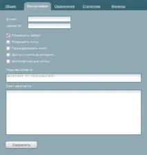 Jabber сервер підприємства
