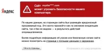 Як Host-tracker допоміг оперативно виявляти шкідливий код допоміг