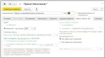 Які коди доходів та відрахувань вказувати у довідці 2-ПДФО за 2016 рік, сайт на допомогу бухгалтеру відрахувань