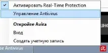 Як налаштувати, встановити та використовувати антвірус Avira Налаштувати