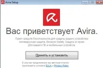 Як налаштувати, встановити та використовувати антвірус Avira Налаштувати