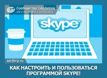 skype