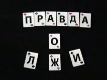 ЯК БРЕХНЯ ВПЛИВАЄ НА ЗДОРОВ’Я впливає