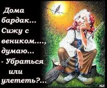 Як змінити своє життя за допомогою одного магічного прибирання перед Новим роком, СЬОГОДНІ змінити