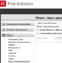 Як налаштувати, встановити та використовувати антвірус Avira Налаштувати