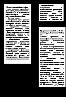 плюралізм