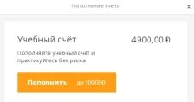 поповнити