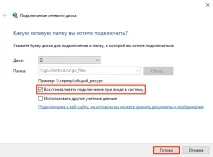 Як підключитися до файлового сервера на Windows 10 - Наші інструкції підключитися