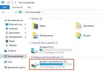 Як підключитися до файлового сервера на Windows 10 - Наші інструкції наші