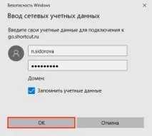 Як підключитися до файлового сервера на Windows 10 - Наші інструкції підключитися