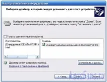Як поставити драйвери SATA на вже встановлену Windows XP - Сторінка 2 - Спільнота власників сторінка