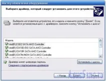Як поставити драйвери SATA на вже встановлену Windows XP - Сторінка 2 - Спільнота власників драйвери