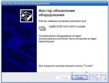Як поставити драйвери SATA на вже встановлену Windows XP - Сторінка 2 - Спільнота власників сторінка