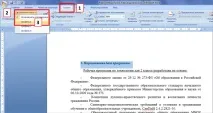 Як зробити зміст у документі Word 2007 документі