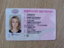 Як перевірити посвідчення водія на позбавлення по базі ДІБДР посвідчення