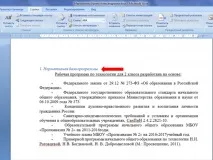 Як зробити зміст у документі Word 2007 документі