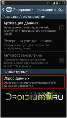 Як скинути налаштування на Amazon Kindle Fire - скидання налаштувань (hard reset) kindle