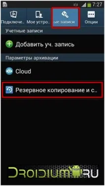 Як скинути налаштування на Amazon Kindle Fire - скидання налаштувань (hard reset) amazon