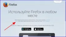 Як встановити Firefox на комп’ютер, смартфон або планшет на базі Андроїд firefox