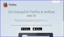 Як встановити Firefox на комп’ютер, смартфон або планшет на базі Андроїд смартфон