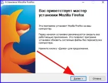 Як встановити Firefox на комп’ютер, смартфон або планшет на базі Андроїд firefox