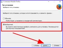 Як встановити Firefox на комп’ютер, смартфон або планшет на базі Андроїд комп