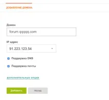 піддомен